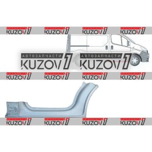 АРКА ПЕРЕДНЯЯ + ПОРОГ + НИЖНЯЯ ЧАСТЬ СТОЙКИ (ПРАВАЯ) ОРИГИНАЛ, 0.8 ММ, ПОЛЬША