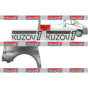 КРЫЛО ЗАДНЕЕ (ПРАВОЕ) РЕМКОМПЛЕКТ, КОРОТКАЯ БАЗА, ОРИГИНАЛ, 0.8 ММ, ПОЛЬША