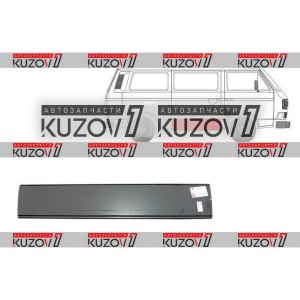 ДВЕРЬ БОКОВАЯ СДВИЖНАЯ (ЛЕВАЯ=ПРАВАЯ) НИЖНЯЯ НАРУЖНАЯ ЧАСТЬ, ОРИГИНАЛ, 1.0 ММ, ДАНИЯ - фото